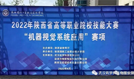 YY易游体育科技协助陕西、广西、贵州等省份成功举办2022年高等职业院校技能大赛