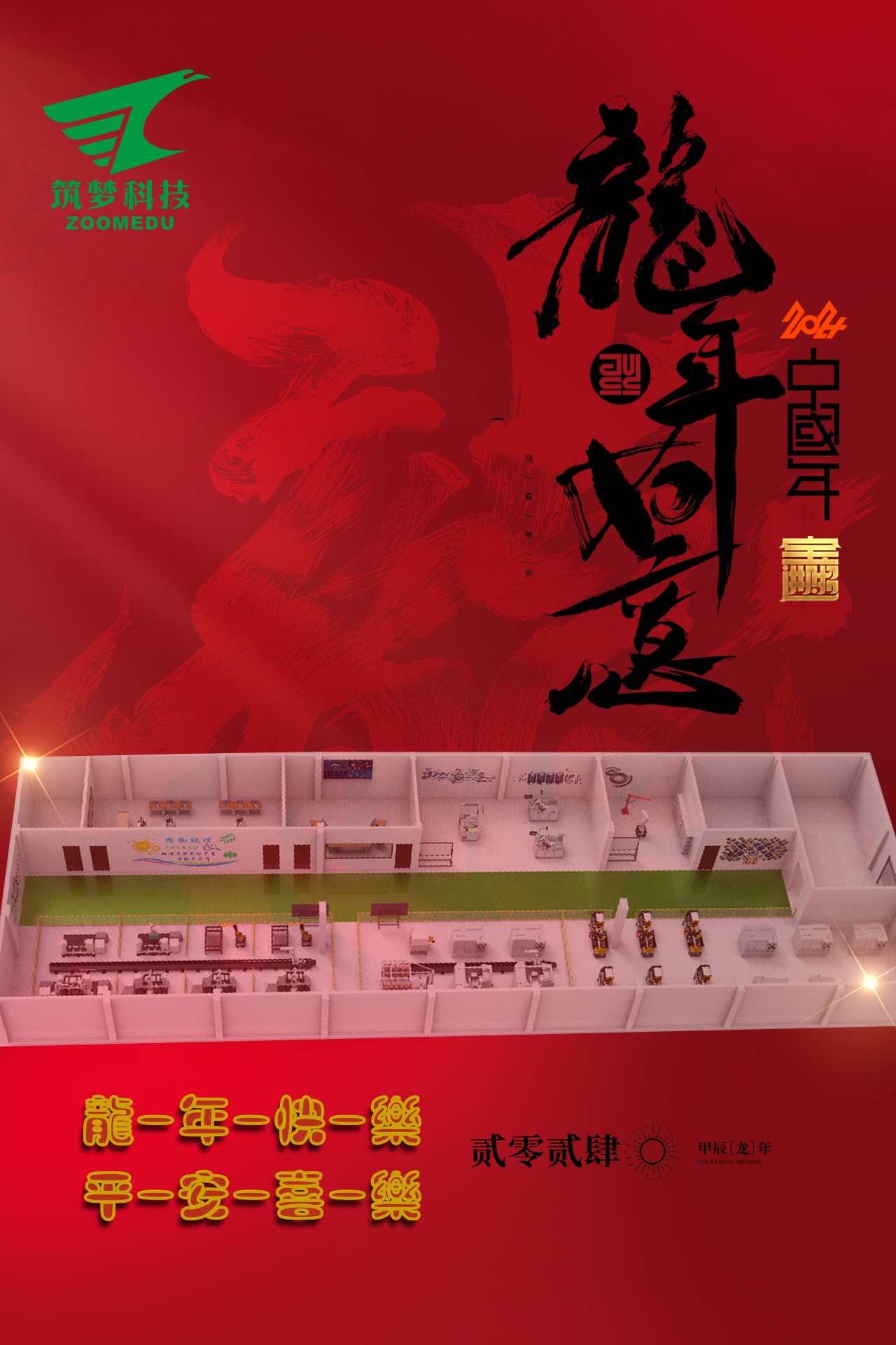 YY易游体育科技2023年终成绩回顾！